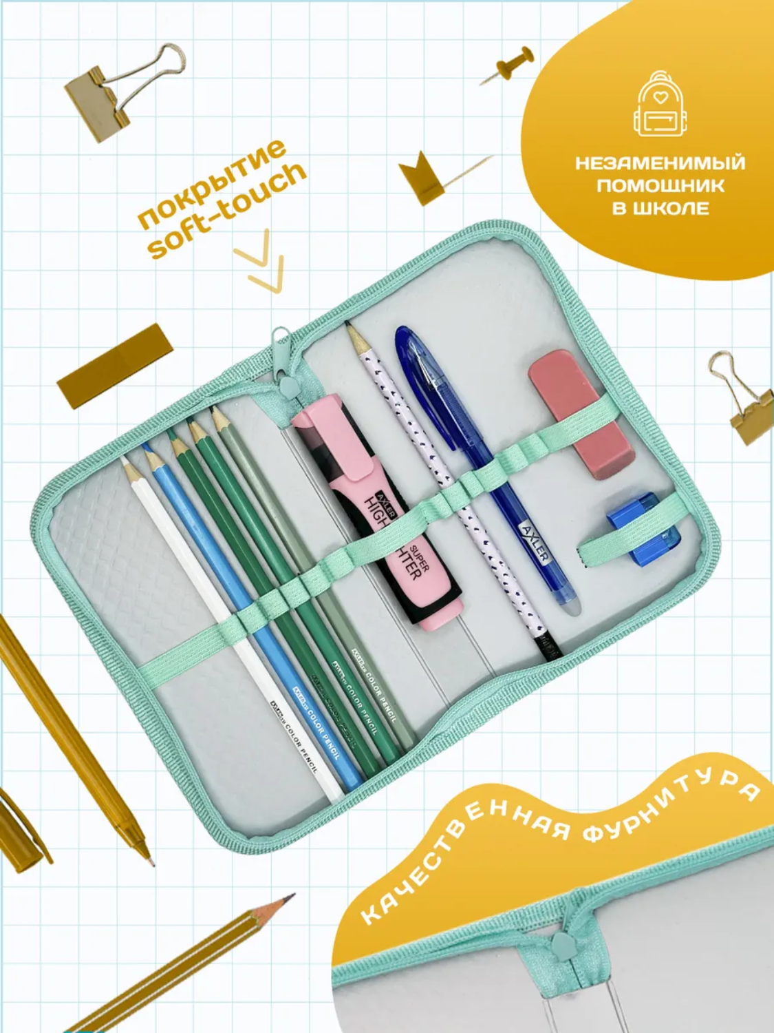 Пенал книжка AXLER большой вместительный - фото 3