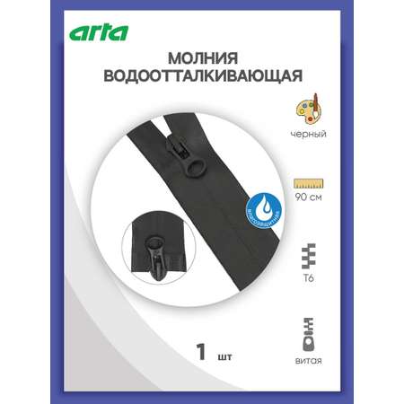 Набор для творчества ARTA шитье