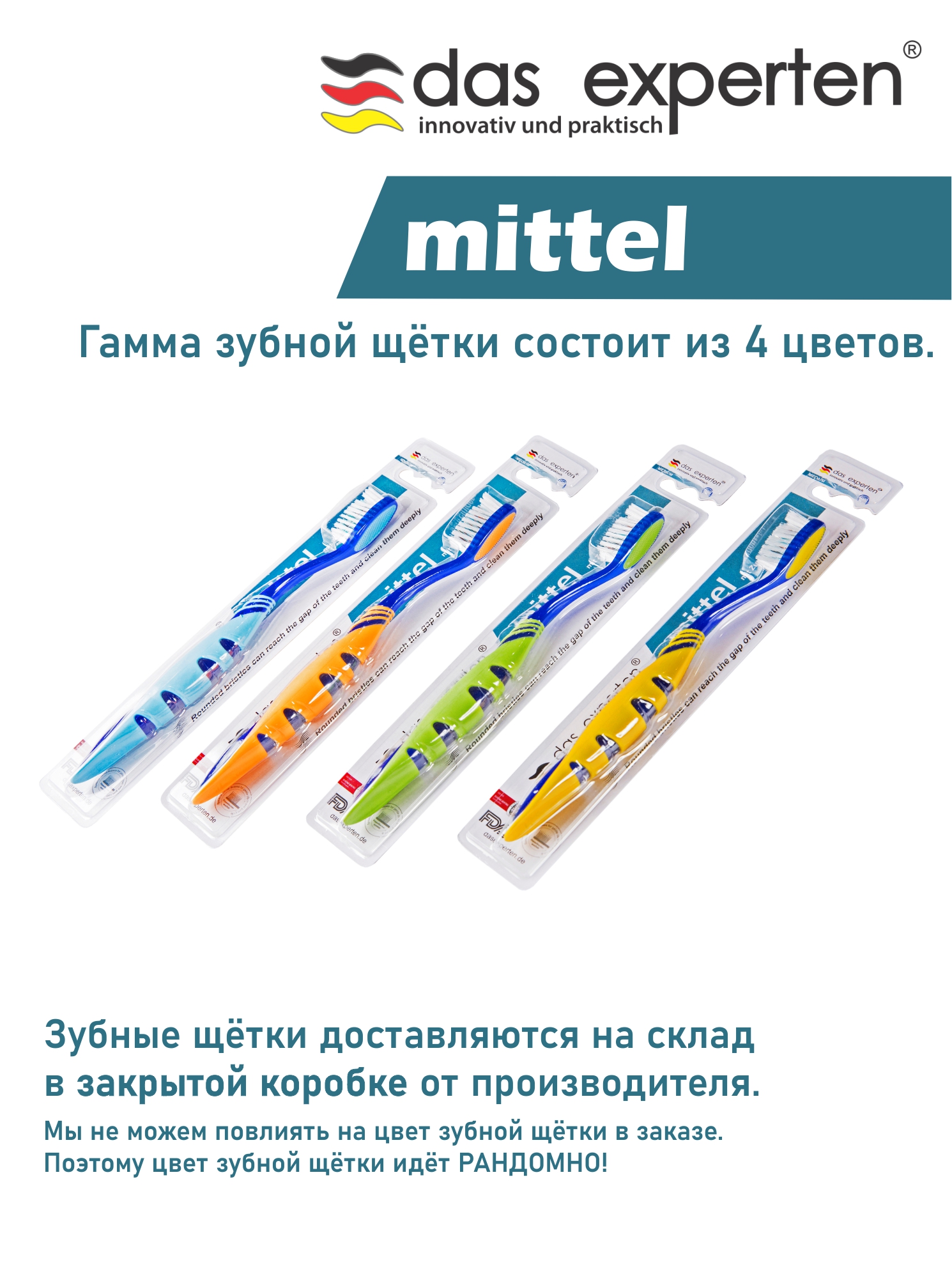 Зубная щетка классическая DAS EXPERTEN 4 шт. - фото 3