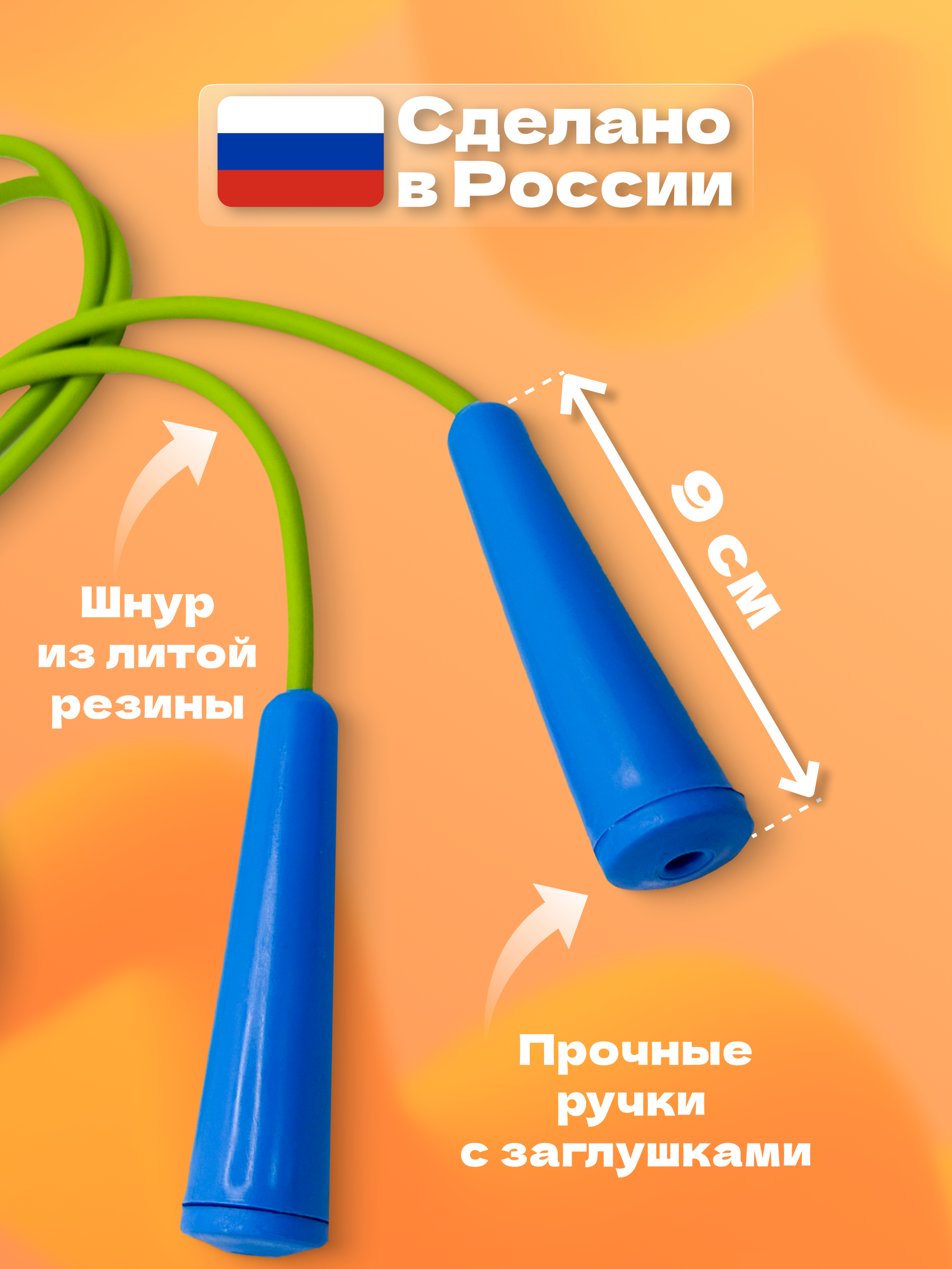 Скакалка 1.8 (голубой) - фото 2
