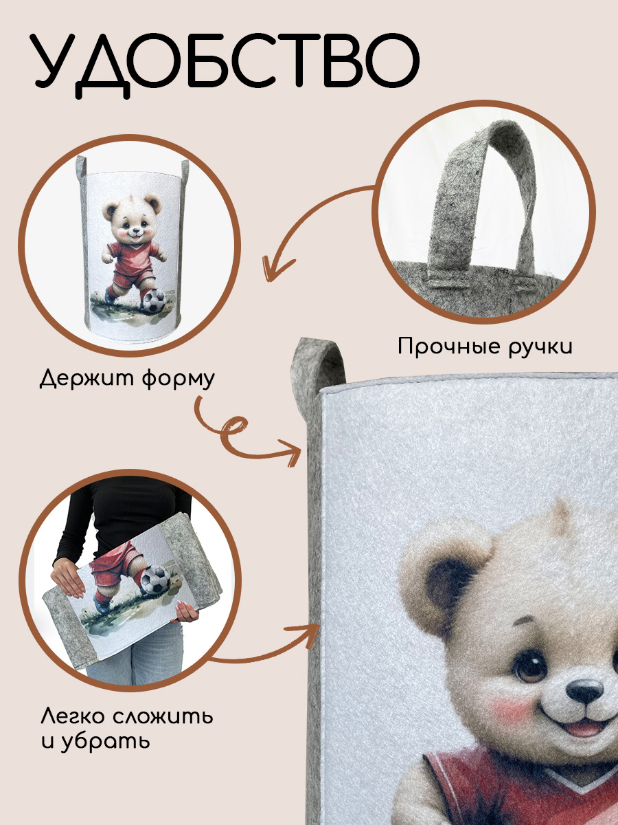 Корзина для хранения Textile NN Футболист - фото 4