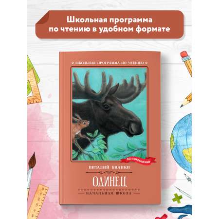 Книга Феникс Одинец. Повесть