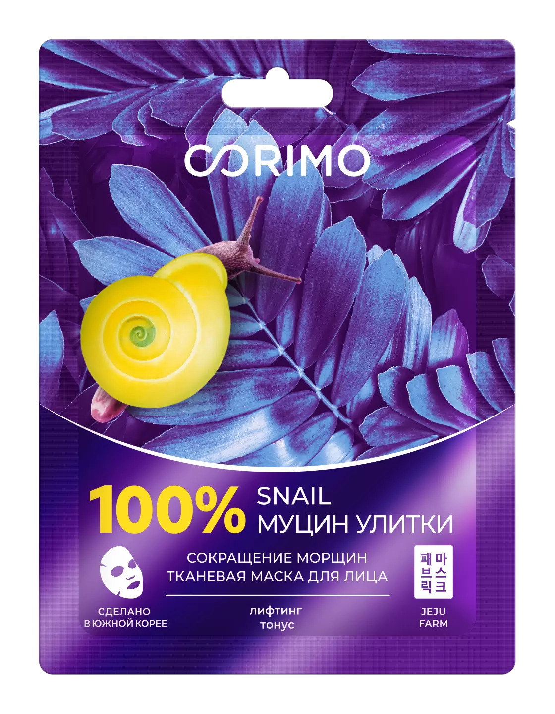 Маска тканевая CORIMO - фото 1