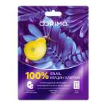 Маска тканевая CORIMO