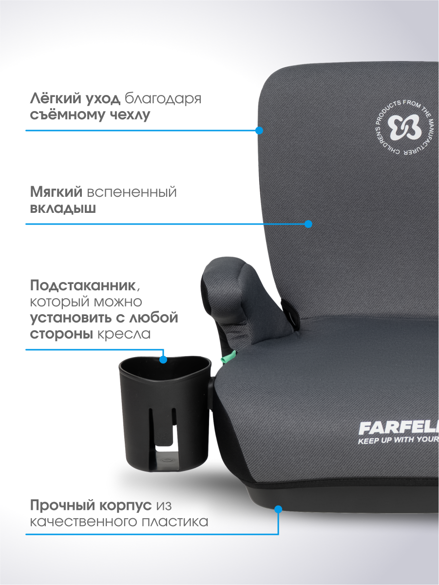 Автокресло Farfello Le10 Isofix 3 (22-36 кг) серый - фото 5