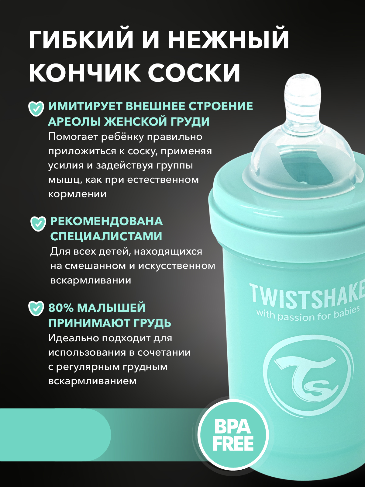 Бутылочка Twistshake Anti-Colic 180 мл 1 шт. - фото 5