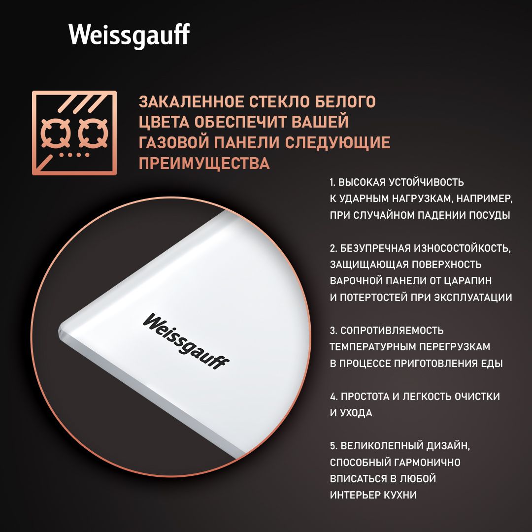 Варочная панель WEISSGAUFF HGG 640_ - фото 3