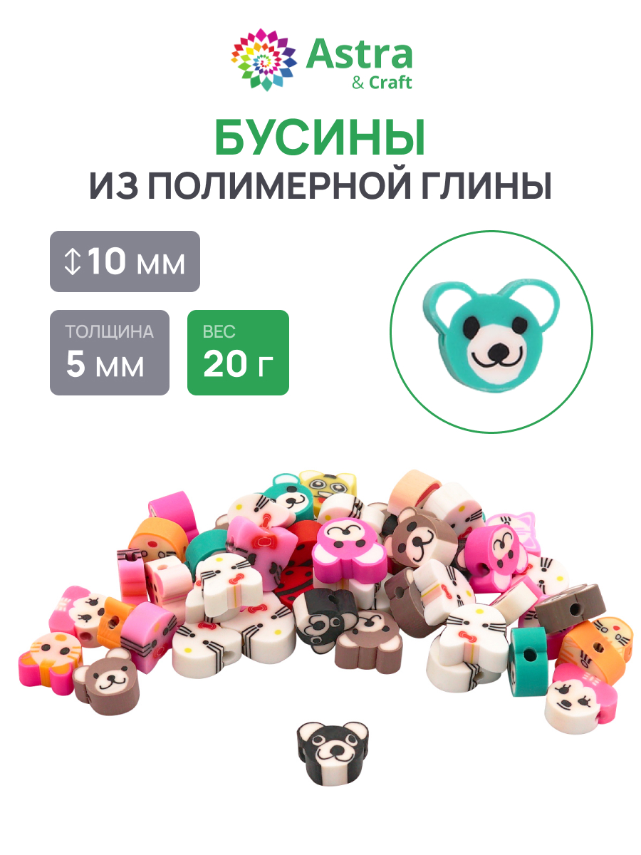 Набор для творчества Astra Craft бисер Бусины - фото 1