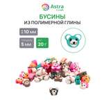 Набор для творчества Astra Craft бисер Бусины