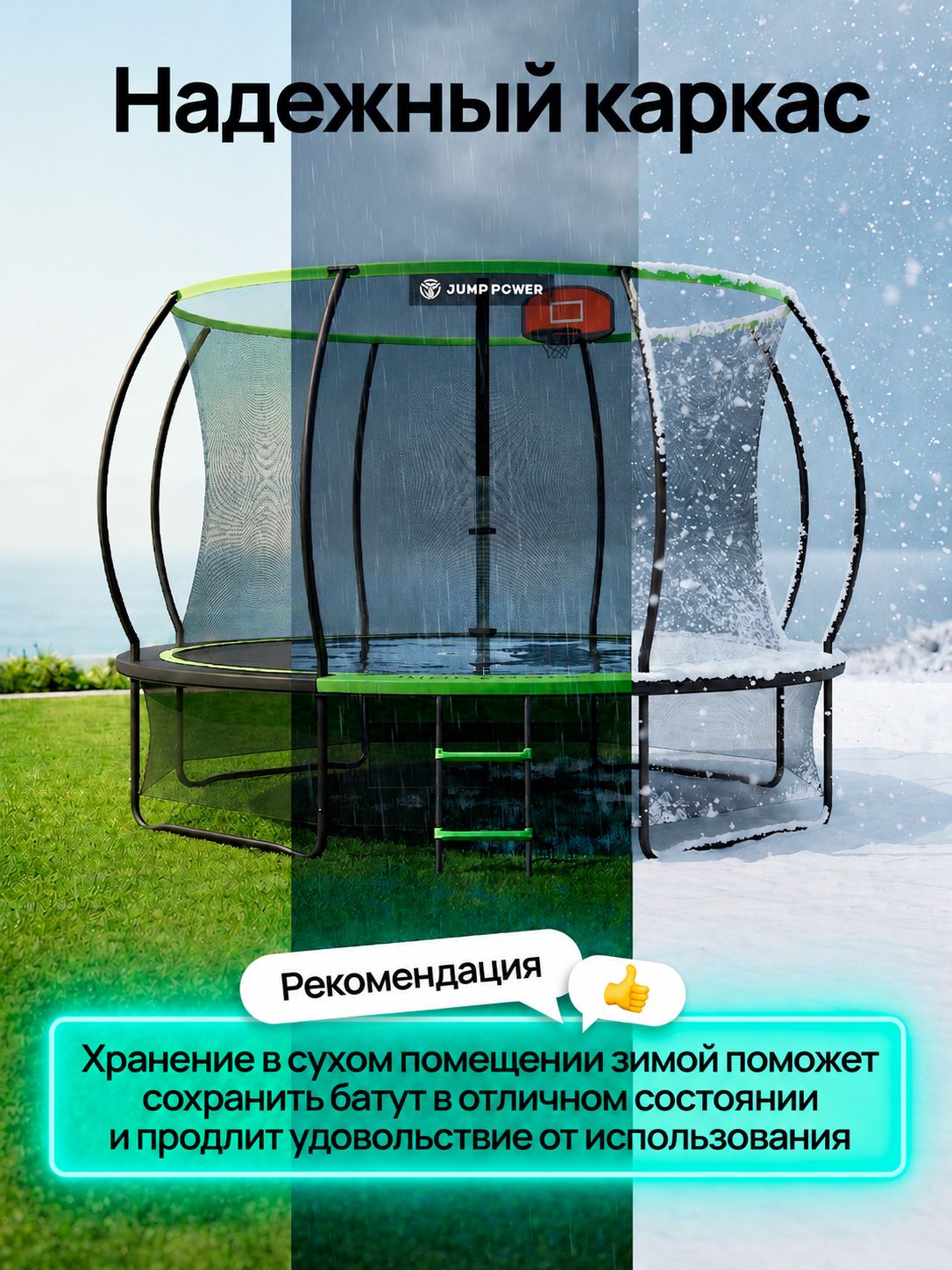 Батут Jump Power Pro Inside Basket - фото 17