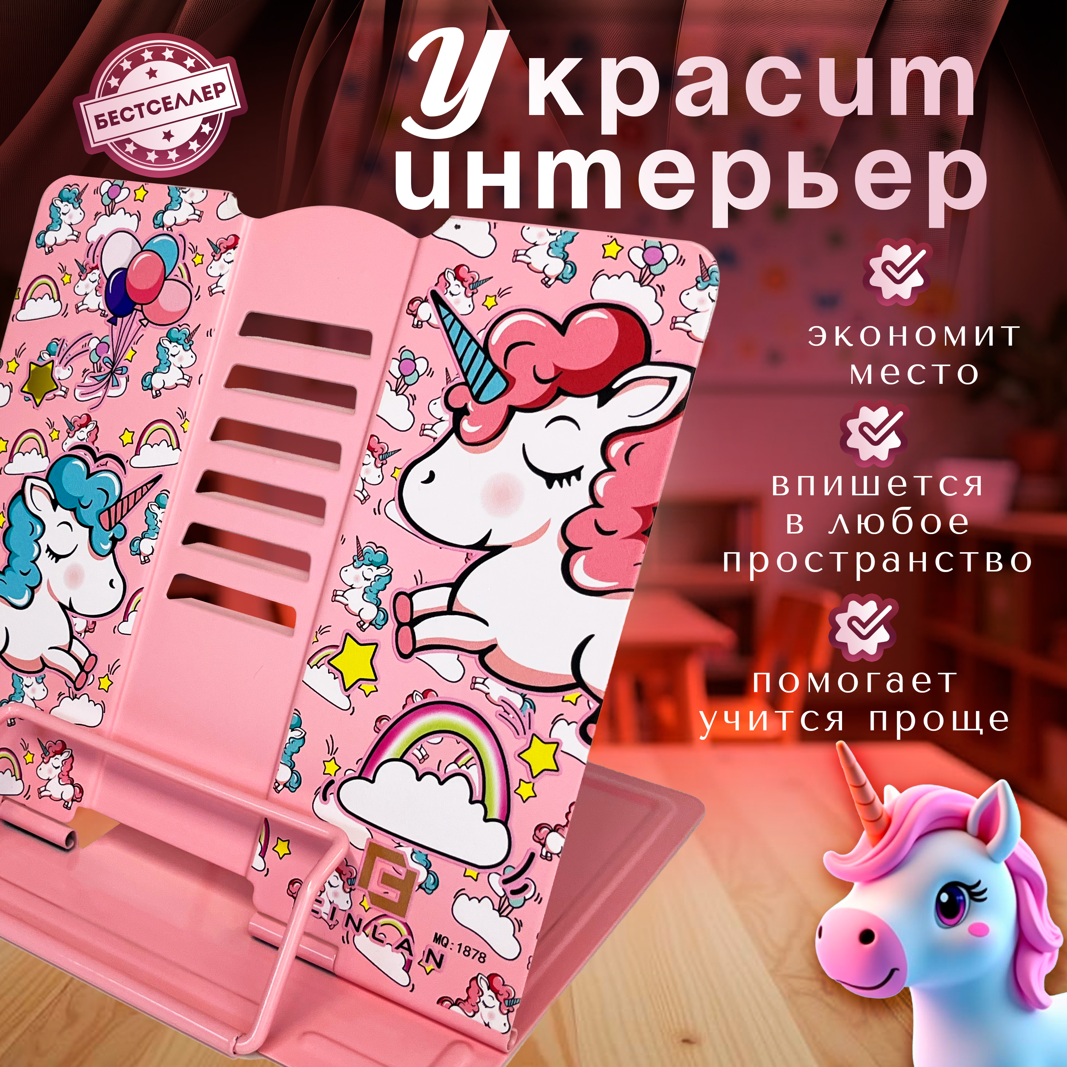 Подставка для книг Бестселлер - фото 13