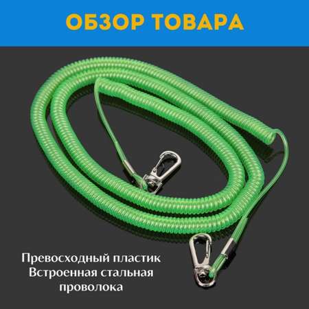 Страховочный тросик - пружинка Клёв100 с карабинами для удочки