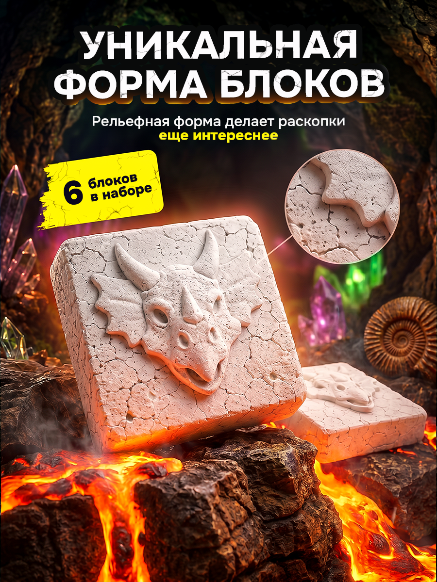 Набор для раскопок DINOHIT Динозавры 6в1 - фото 3