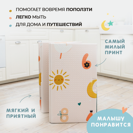 Складной коврик Pollzu Весёлый счет