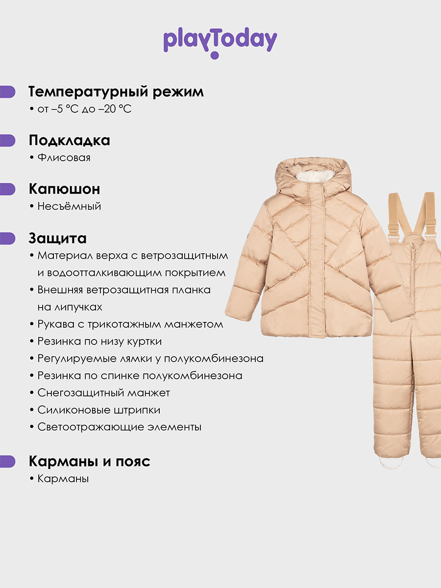 Куртка и полукомбинезон PlayToday 32422069 - фото 3