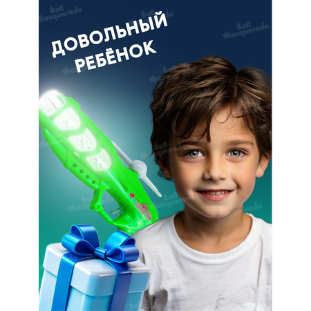 Бластер Ball Masquerade
