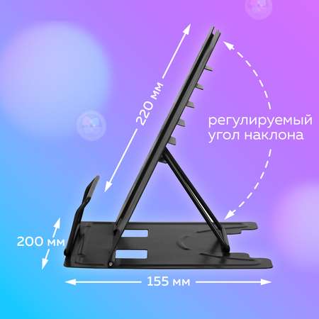 Подставка для книг Brauberg