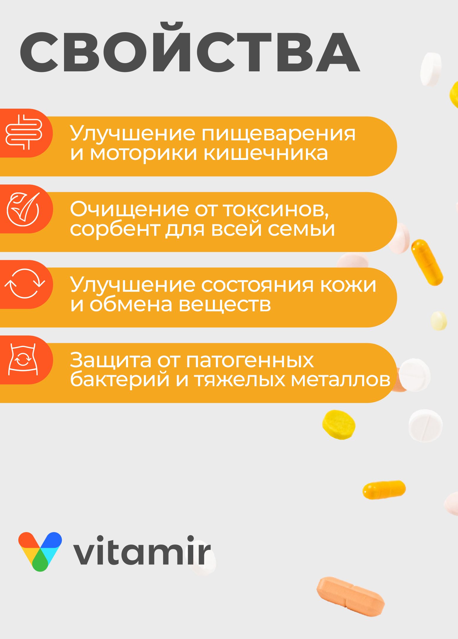 БАД для ЖКТ VITAMIR JKT - фото 2