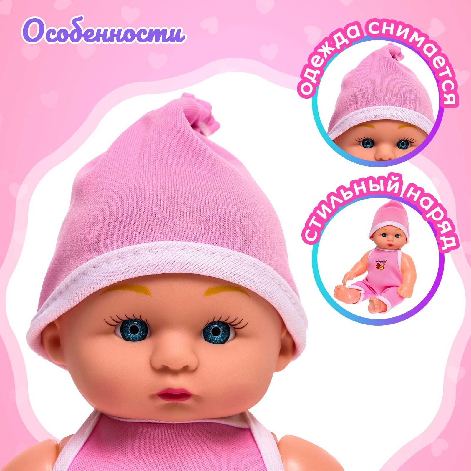 Кукла пупс Sima-Land 7048339 - фото 3