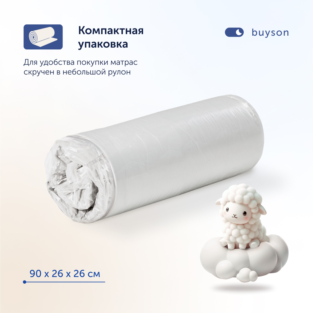Матрас buyson BuySunny 160х80 - фото 15