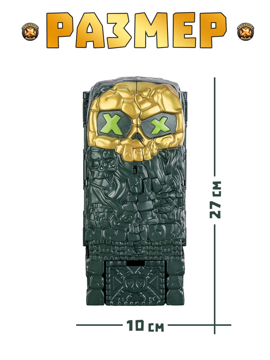 Игровой набор Treasure X Башня Острова Черепа Леса - фото 7