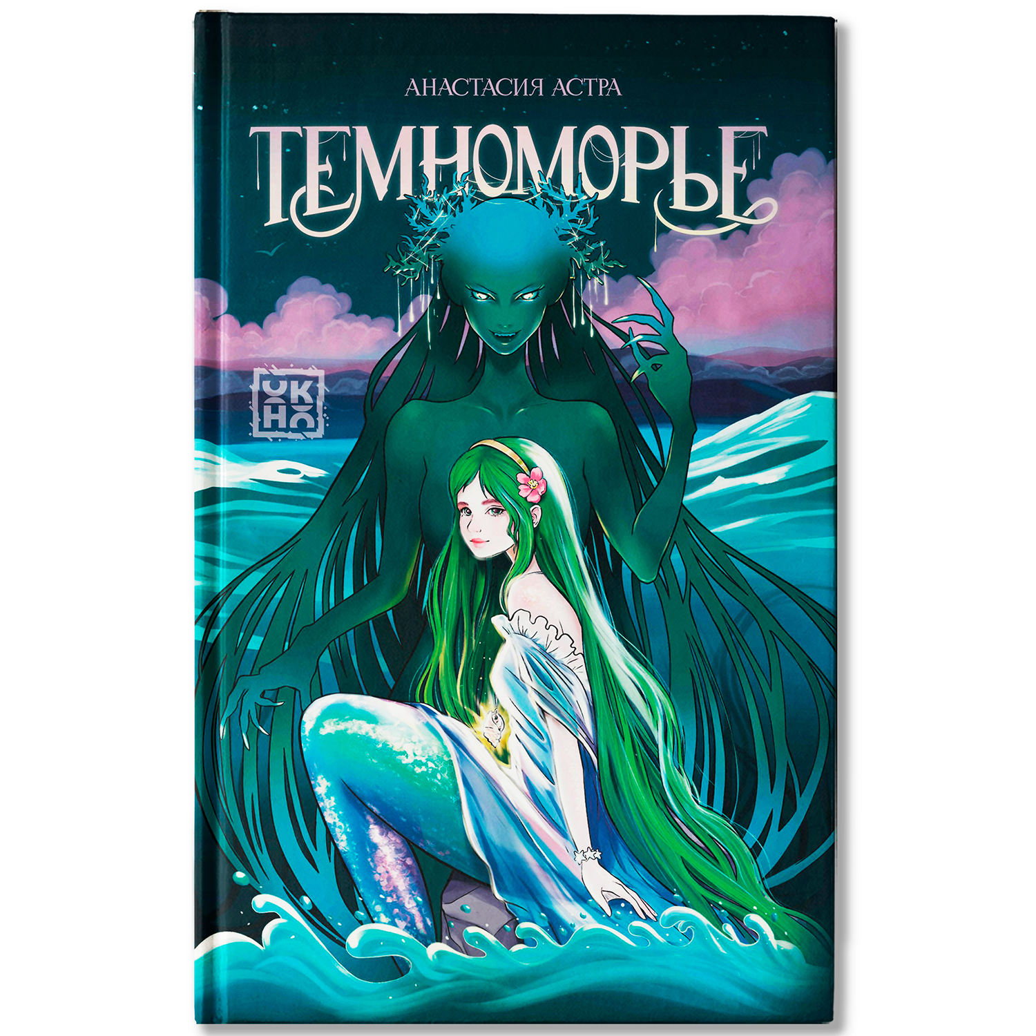 Книга ОКно Темноморье - фото 2