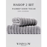 Набор полотенец махровых WINDSLOW WINDSLOW набор 2 шт