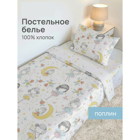Комплект постельного белья ОТК Феи детский 3 предм.