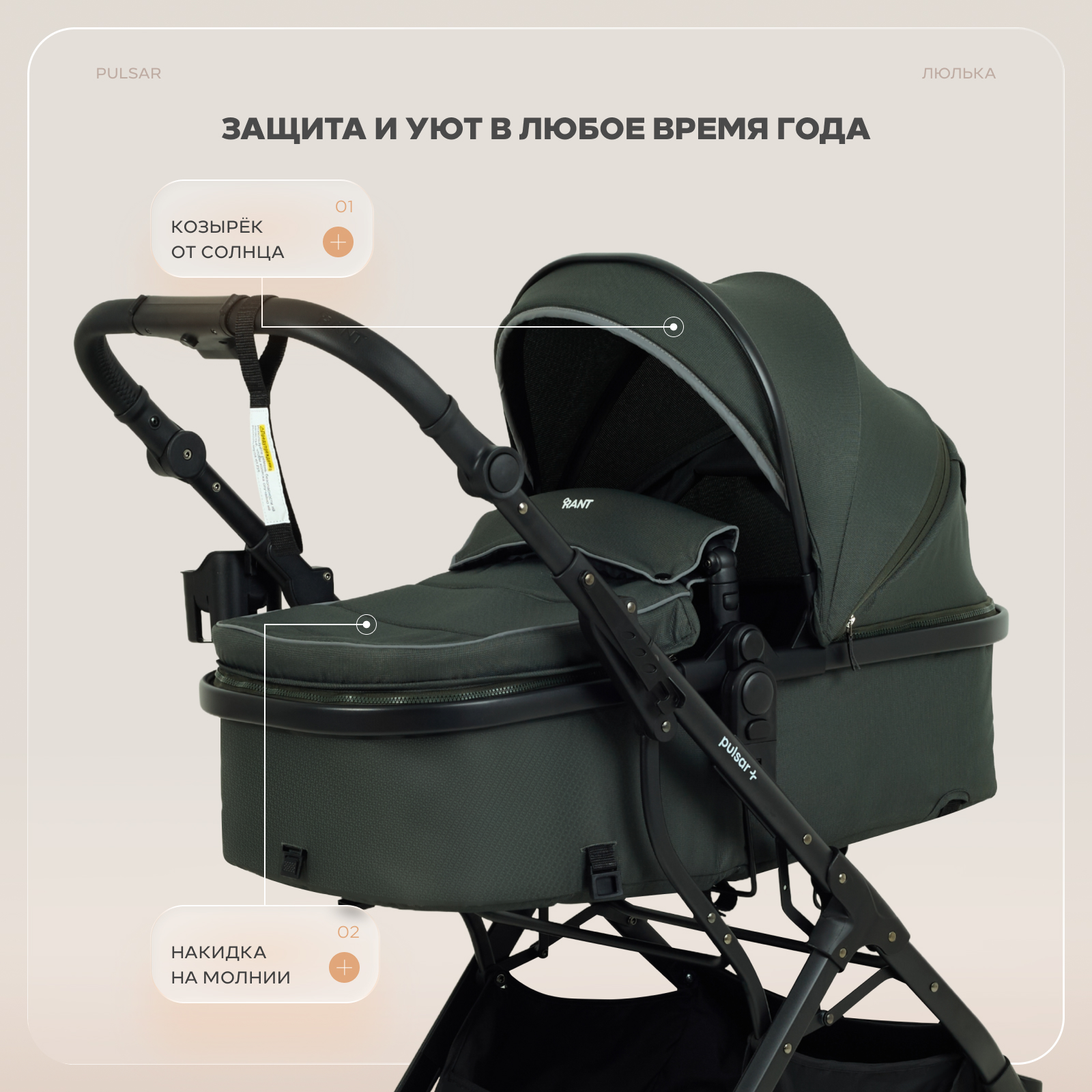 Коляска 3в1 Rant Basic Pulsar plus 3 в 1 серый - фото 5