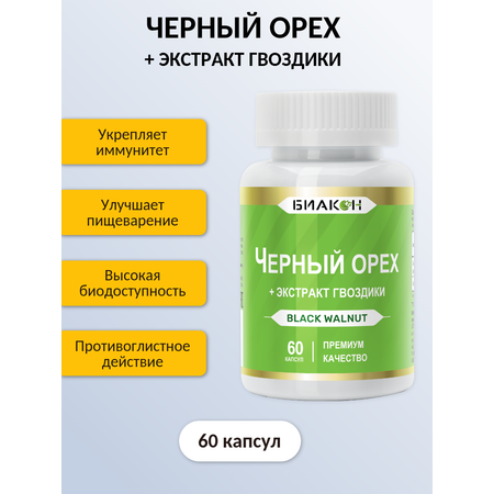 БАД БИАКОН Чёрный орех мощный антипаразитарный комплекс