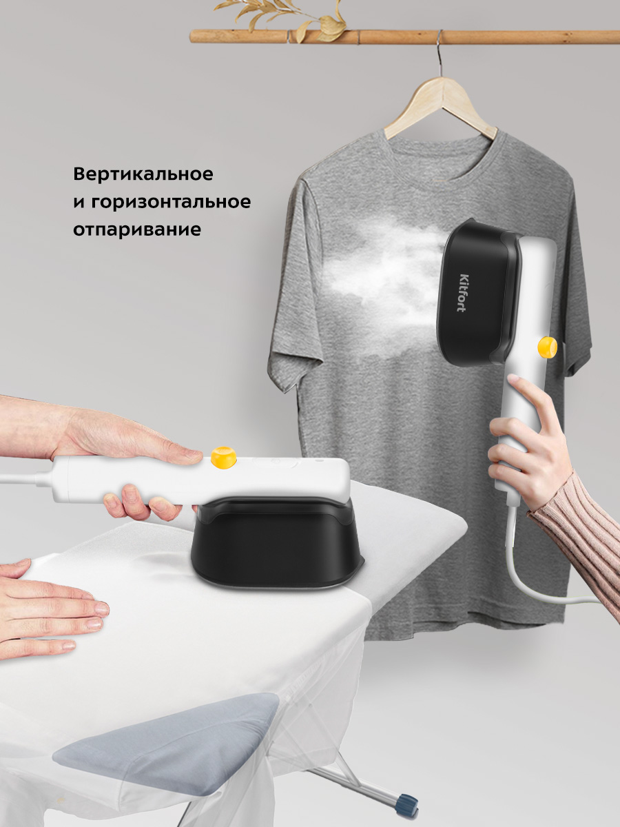 Ручной отпариватель KITFORT КТ-9144 - фото 3