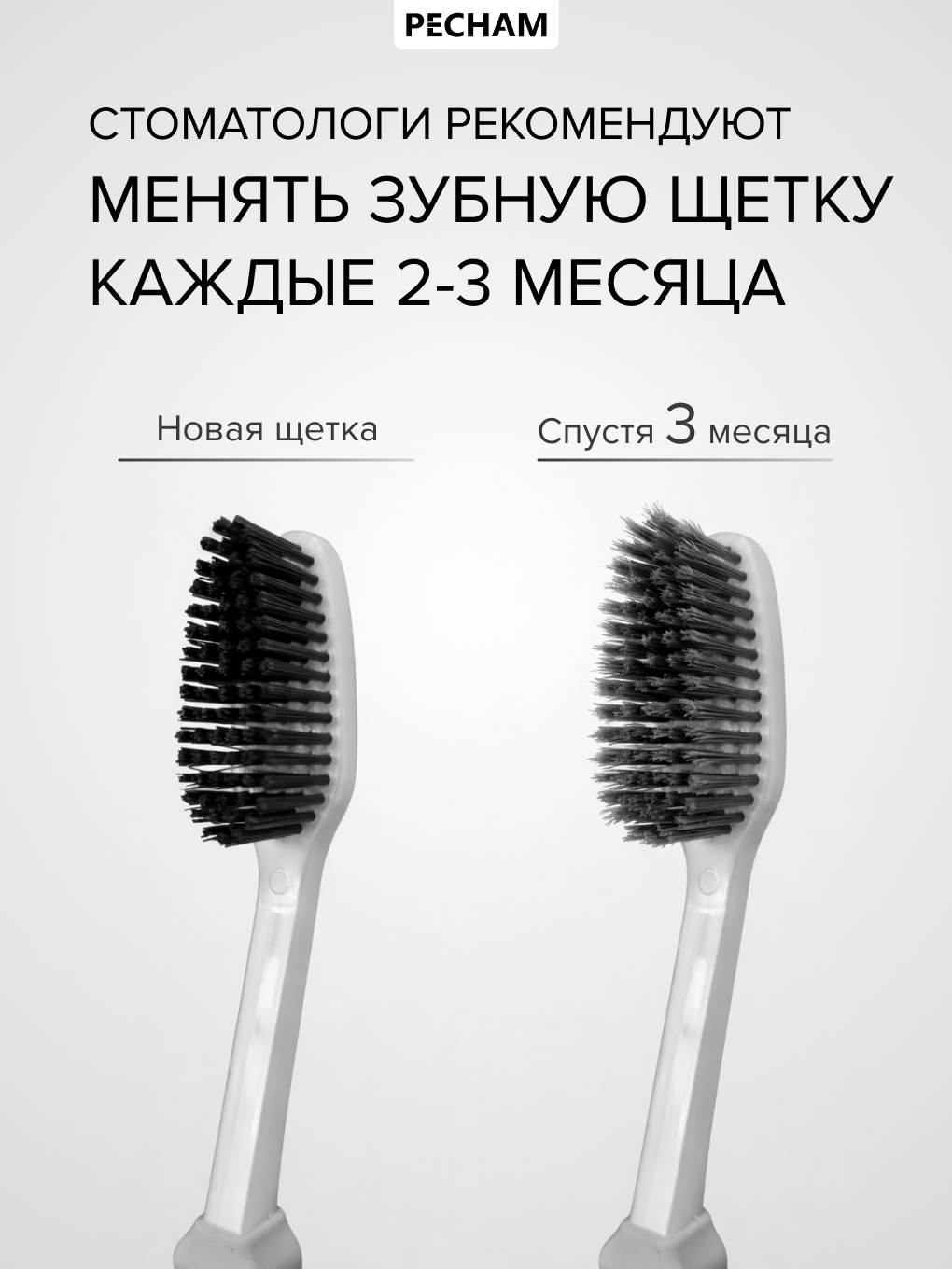 Зубная щетка классическая PECHAM Easy 2 шт. - фото 7