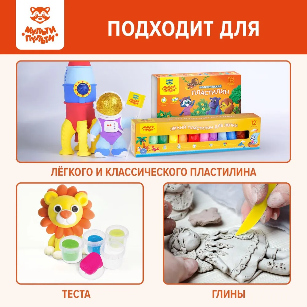Набор аксессуаров для лепки МуЛьти-ПуЛьти 6 шт. - фото 4
