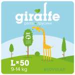 Трусики LOVULAR Giraffe L (9-14 кг) 50 шт.