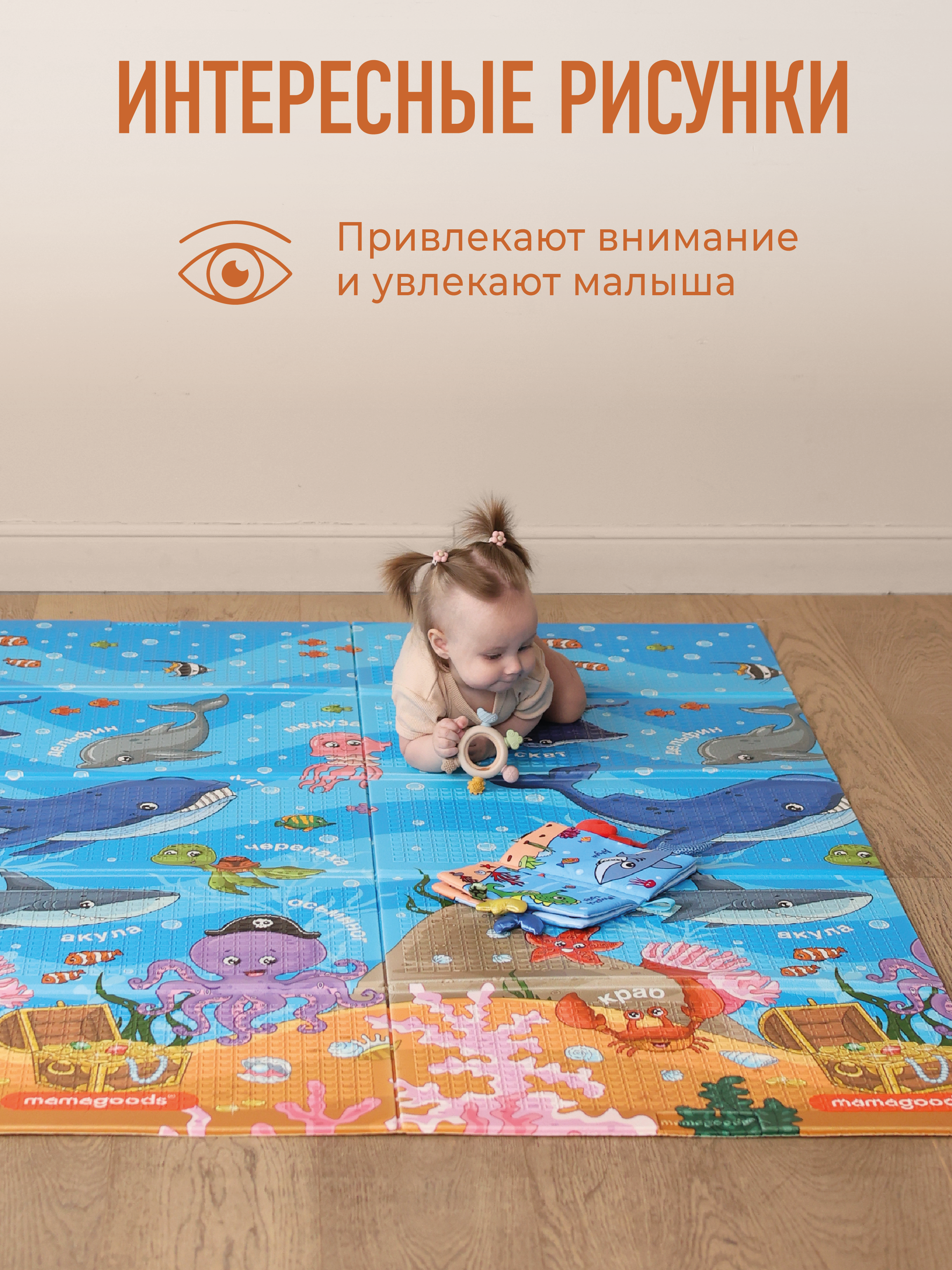 Развивающий коврик детский Mamagoods для ползания складной игровой 120х180 см Подводный мир - фото 7
