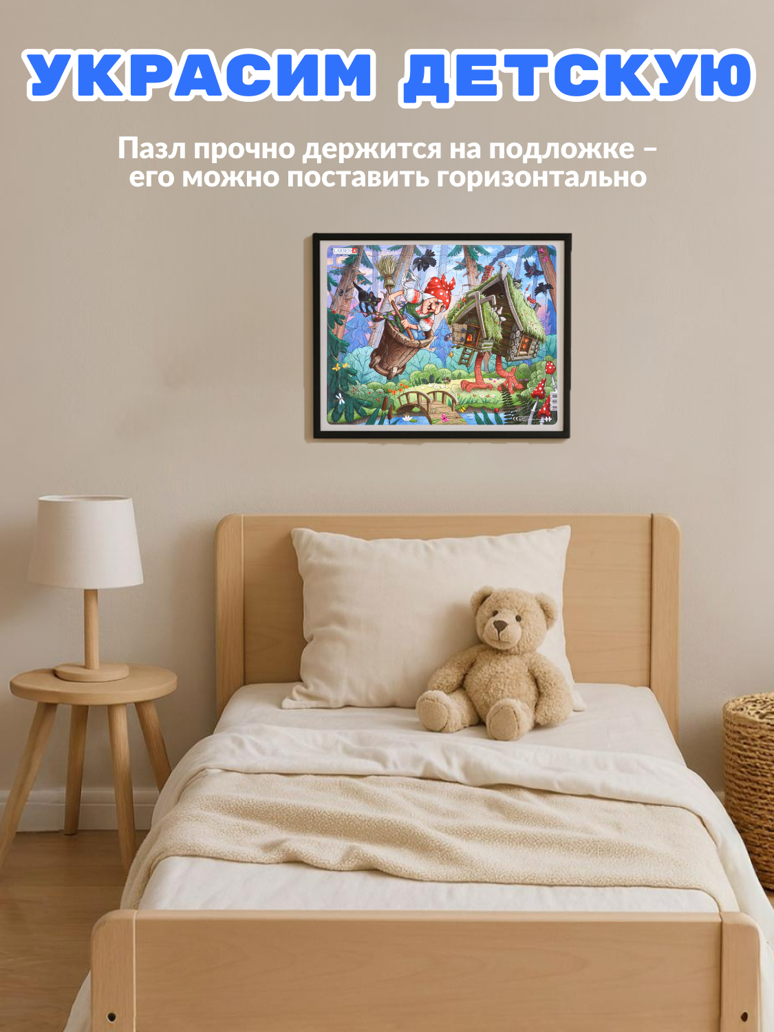 Пазл Larsen классический - фото 7