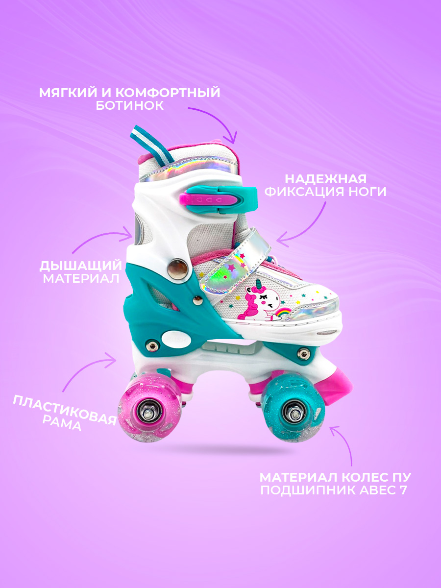 Роликовые коньки Sport Collection XS 25-28 - фото 3