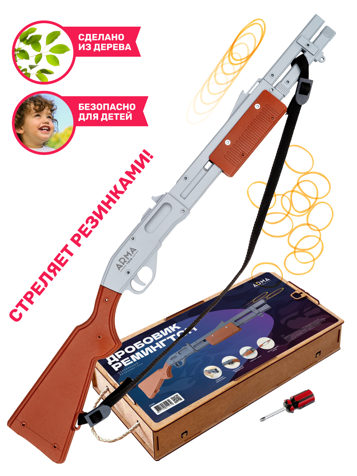 Бластер Arma.toys - фото 1
