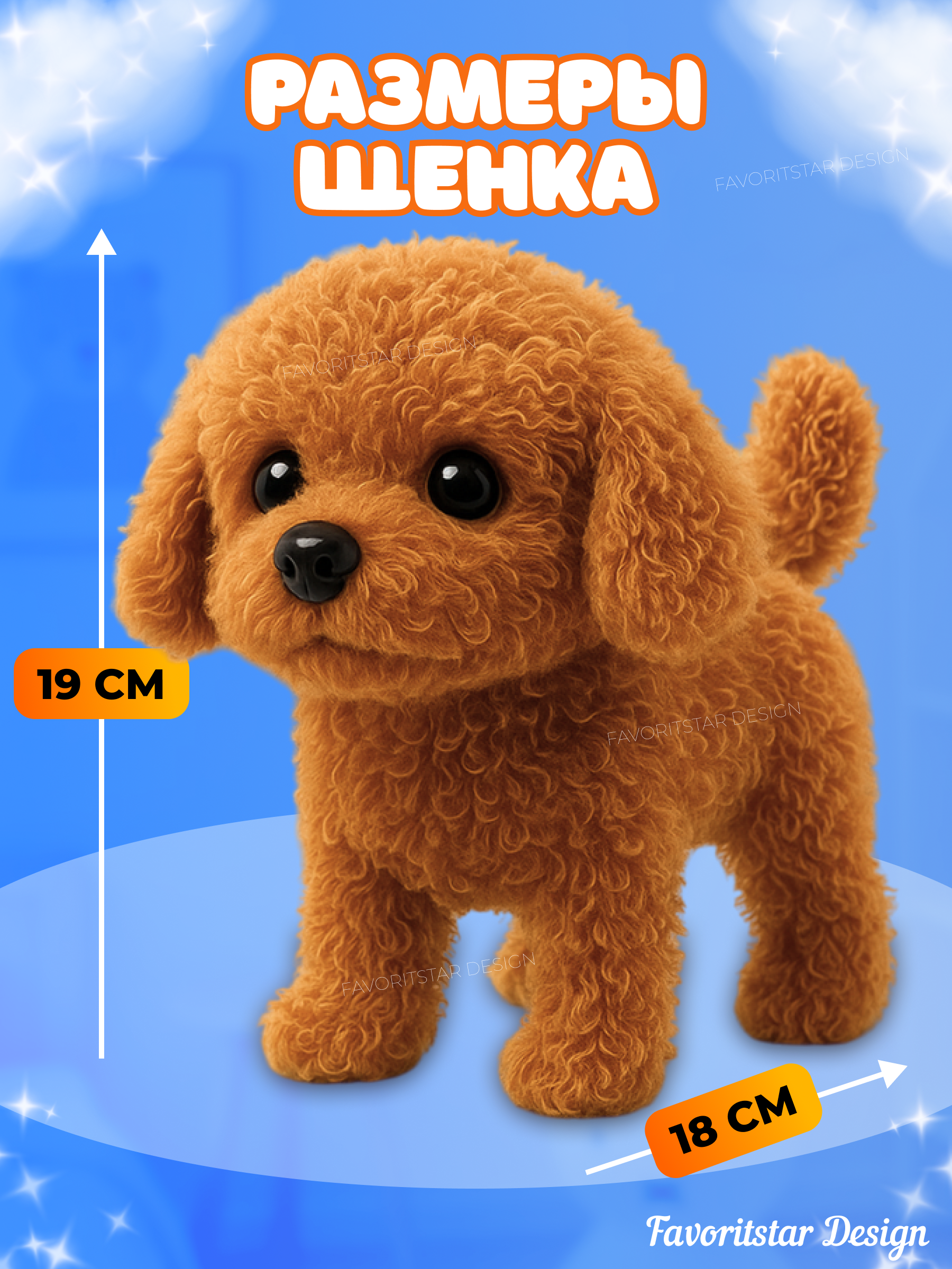 Мягкая игрушка FAVORITSTAR DESIGN Спаниэль - фото 2