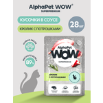 Пауч 28 шт Влажный полнорационный корм AlphaPet для кошек с чувствительным пищеварением кролик с потрошками нежные ломтики 85