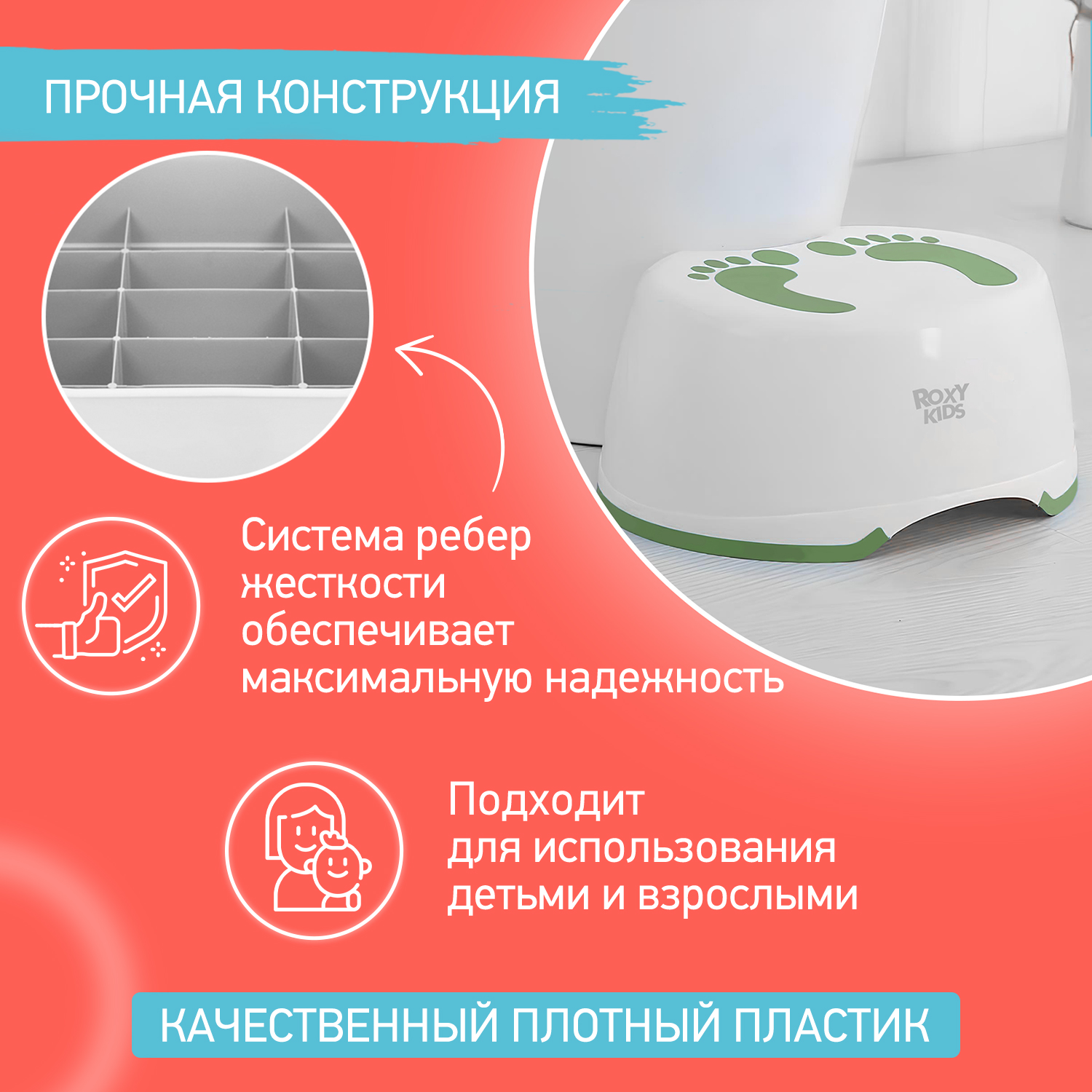 Ступенька-подставка детская ROXY-KIDS для унитаза и кровати, цвет зеленый - фото 4