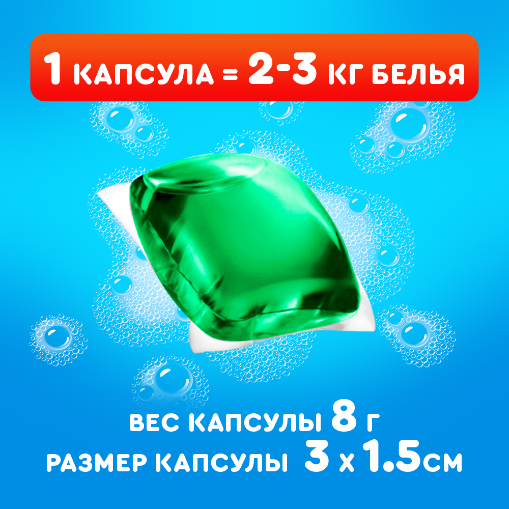 Капсулы для стирки Liby Антибактериальные 52 шт. - фото 2
