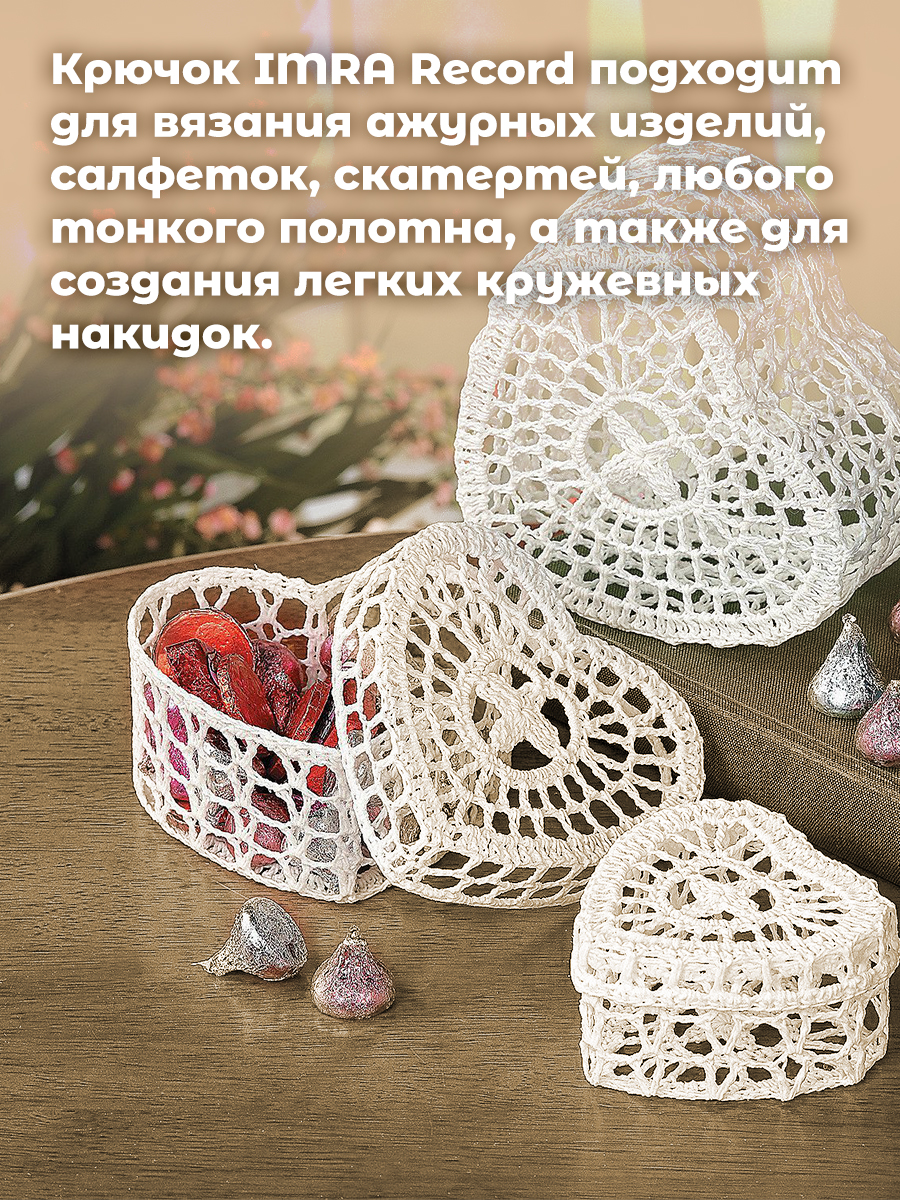 Крючок для вязания Prym IMRA Record стальной для тонкой пряжи с мягкой ручкой 1 мм 175623 - фото 4