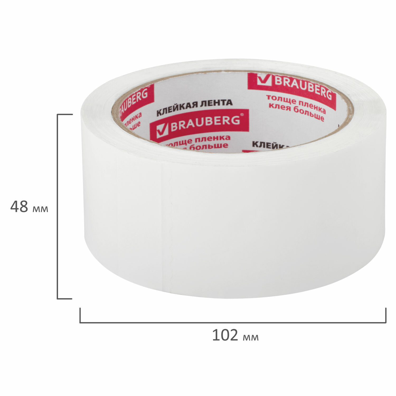 Клейкая лента Brauberg - фото 10
