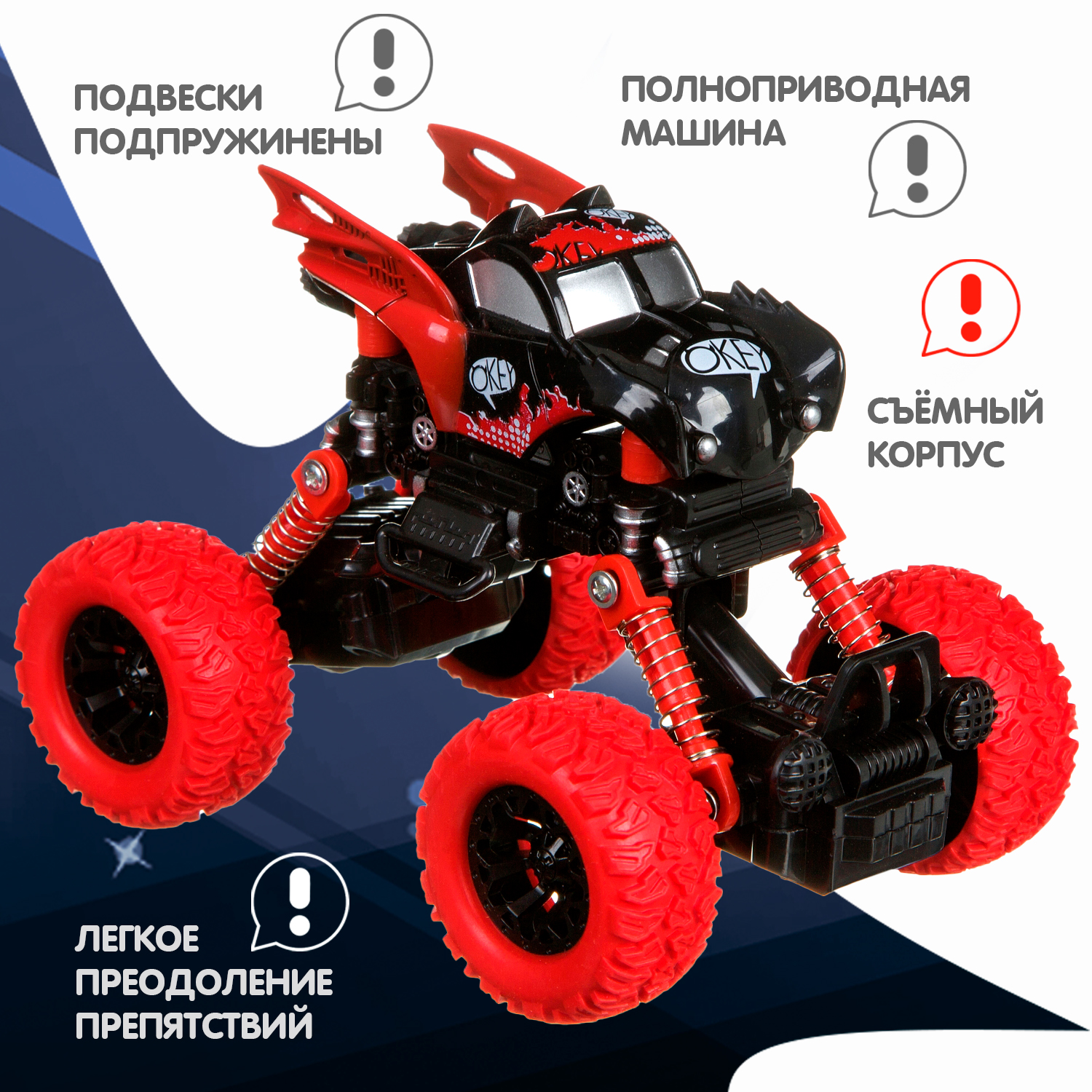 Монстр-трак Bondibon Инерционная машинка ВВ4573 - фото 2