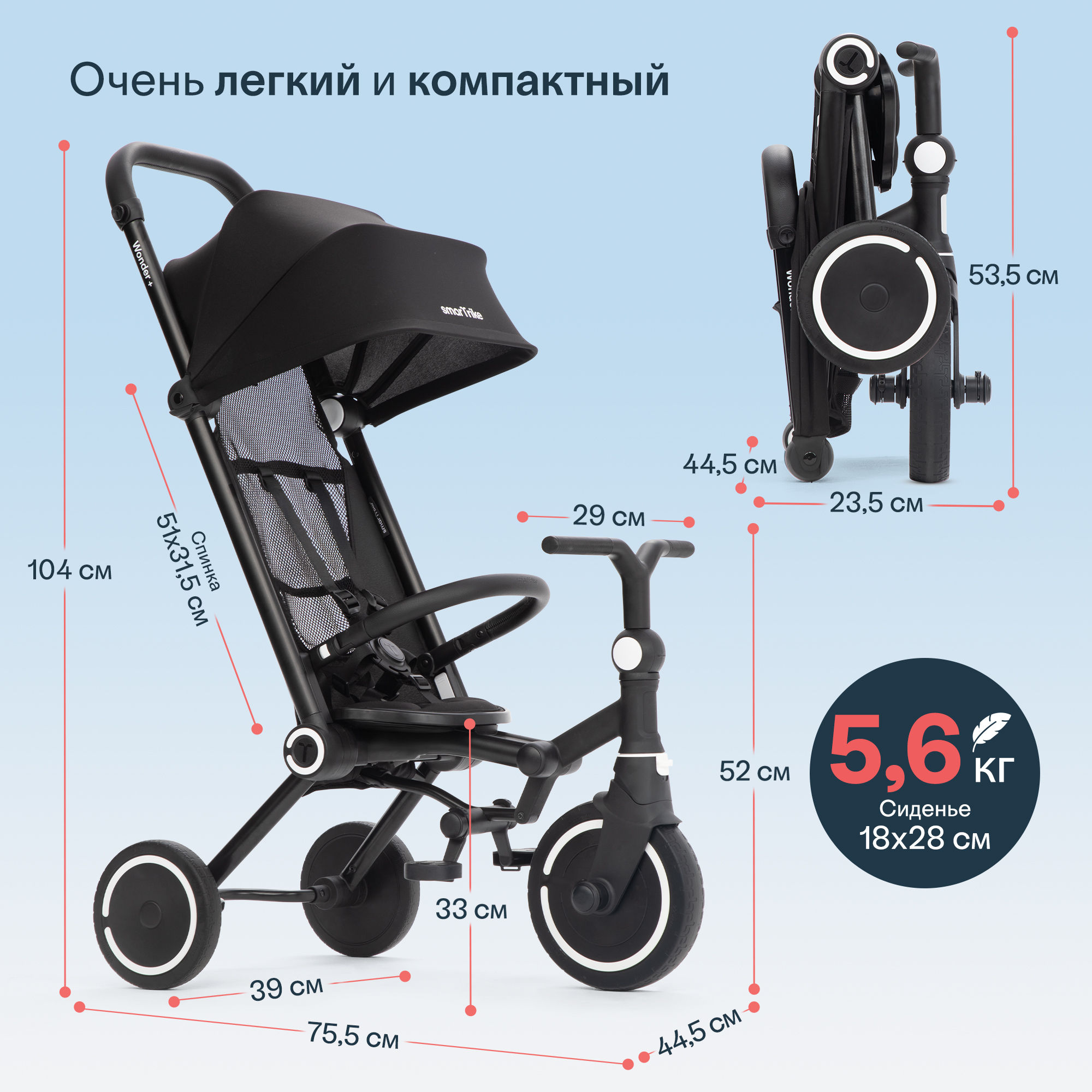 Трехколесный велосипед SmarTrike - фото 10