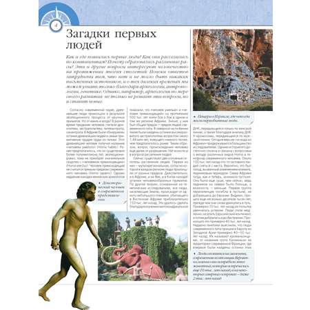 Книга Харвест 100 величайших загадок истории. Энциклопедия