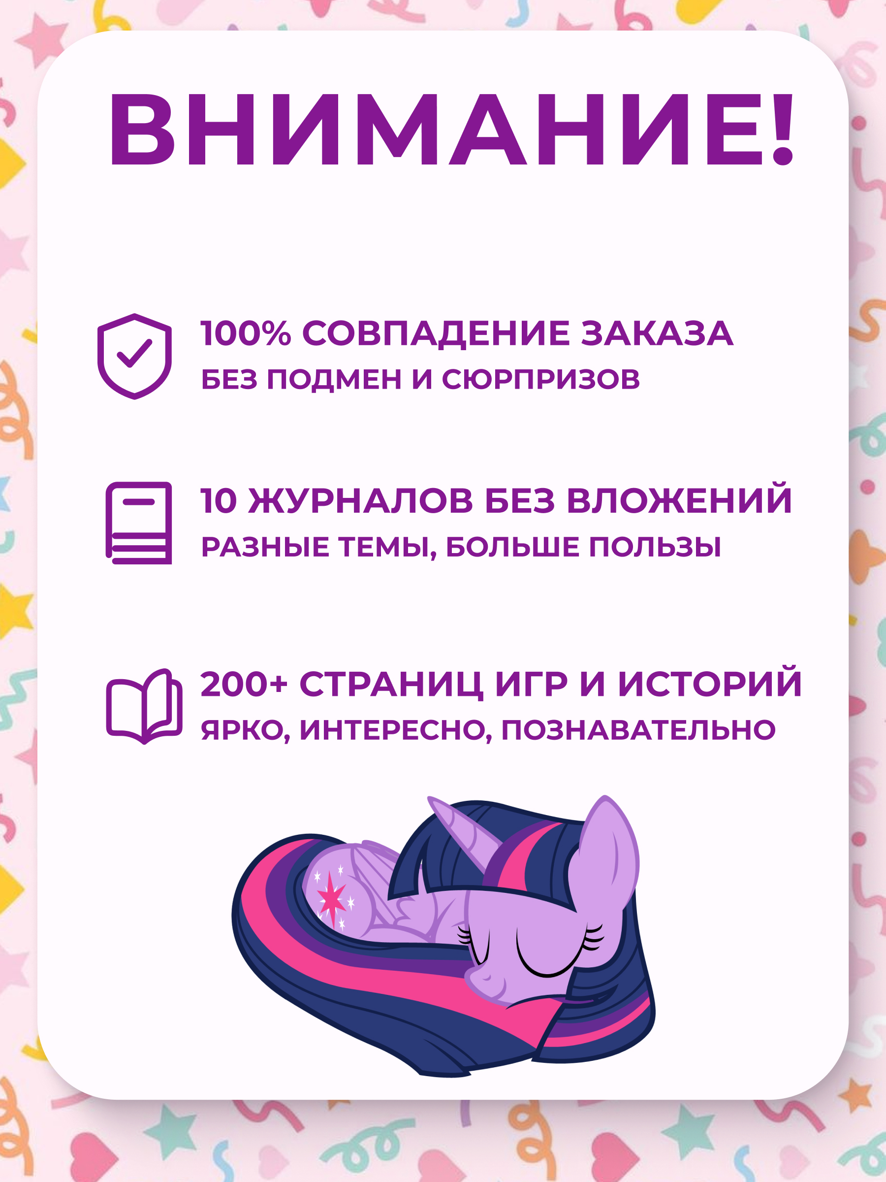 Журналы ИД Лев Набор 10 шт. развивающих детских журналов с наклейками - фото 2