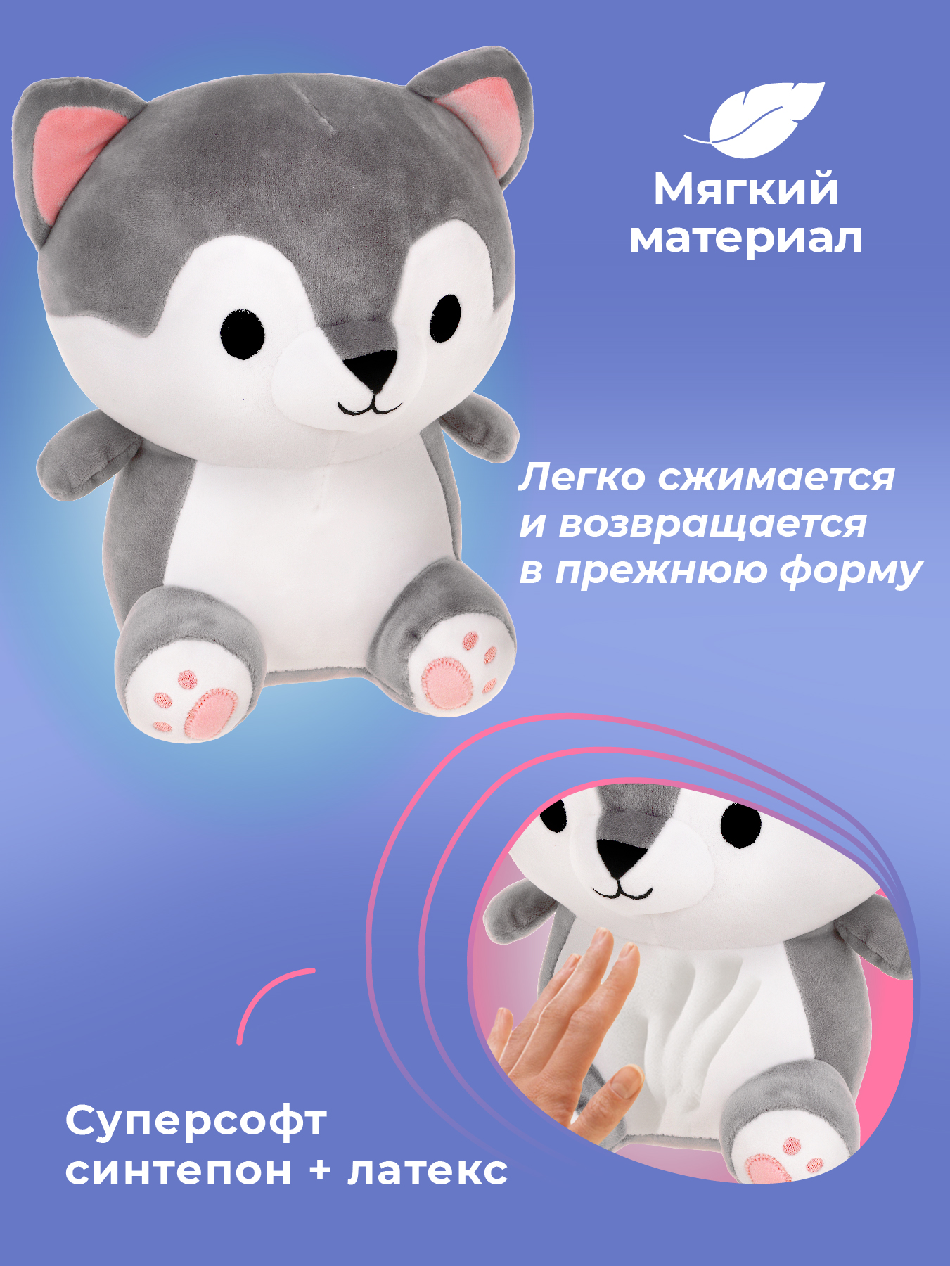 Мягкая игрушка Fluffy Family собачка Хаски - фото 2