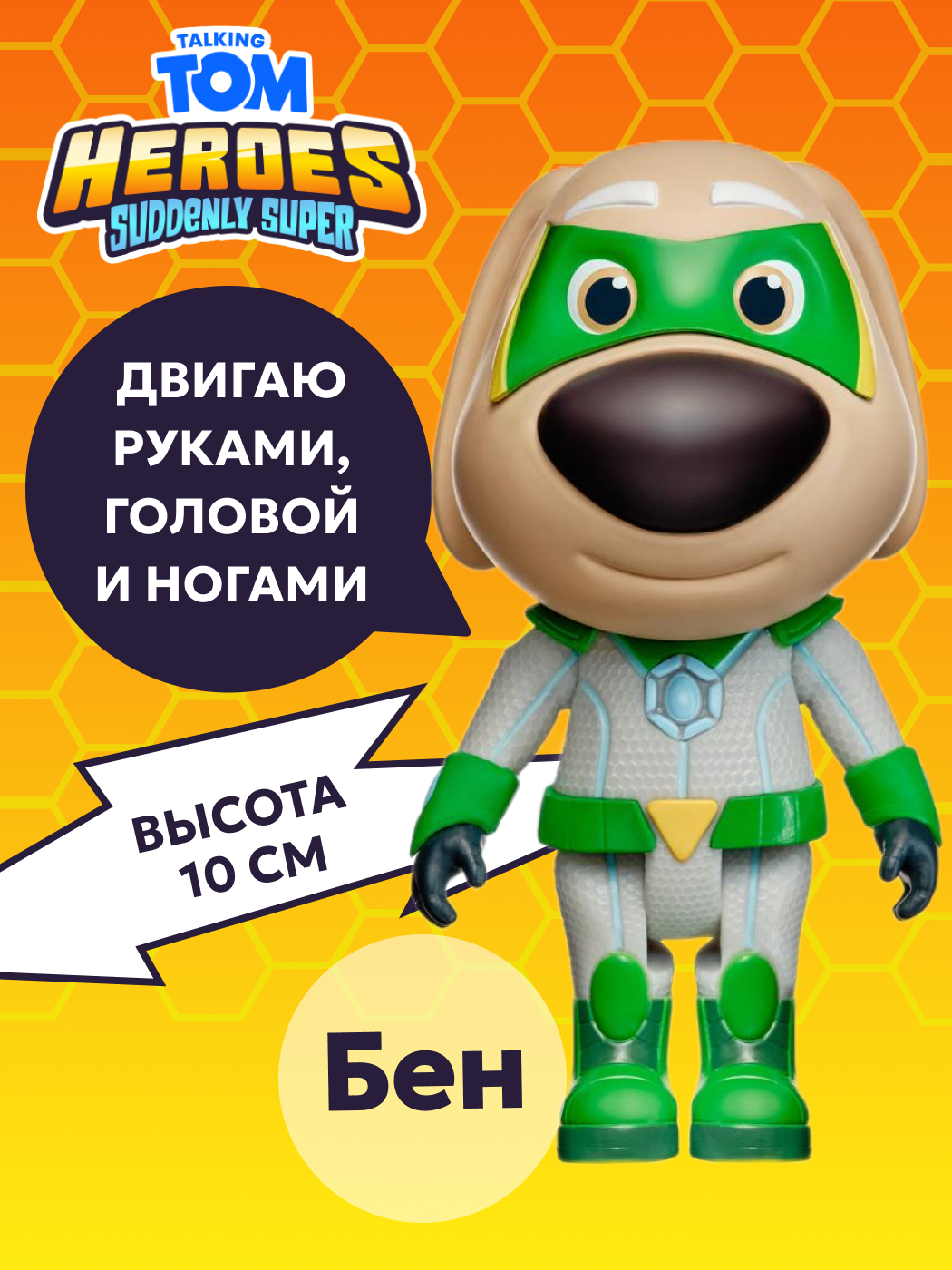 Фигурка Talking Tom - фото 1